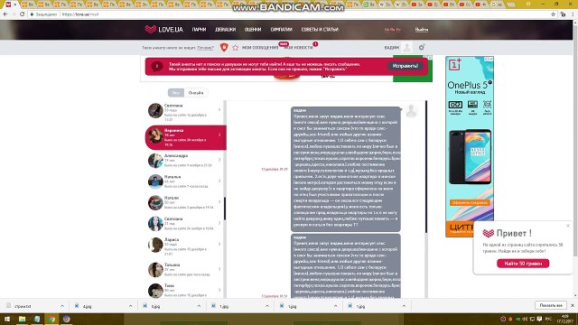 скандал в СНГ (люди ищут отношения)/scandal in CIS union (man try find relationship) 5