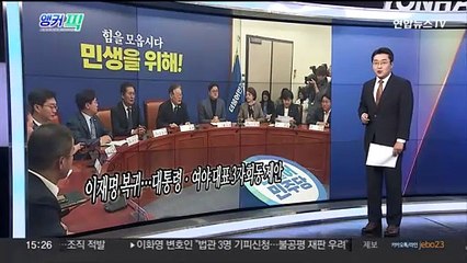 [오늘의 앵커픽] 여 혁신위원장에 인요한…김기현 "전권 부여" 外