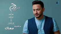 Hamada Helal - Aeish Basha [Full Album]  l  حمادة هلال - ألبوم أعيش باشا [كامــل]