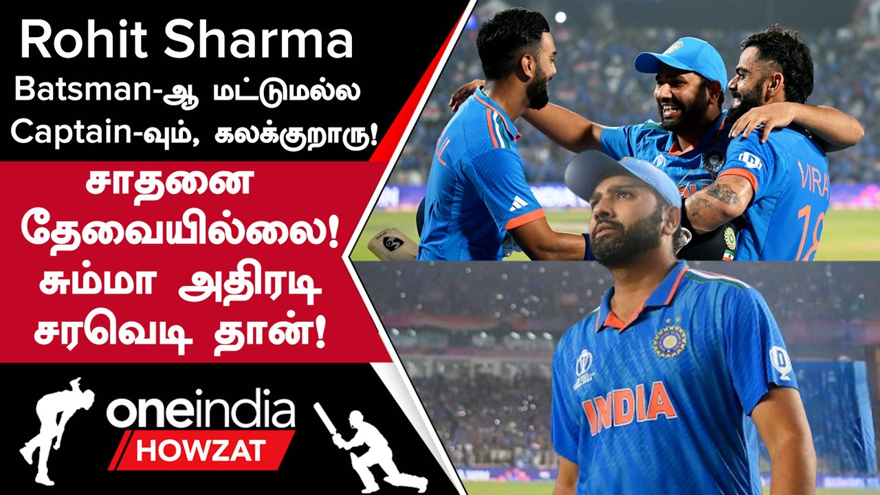 Adam Gilchrist praises India captain Rohit Sharma in World Cup 2023 | Oneindia Howzat