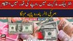Open-market: rupee remains stable against US dollar