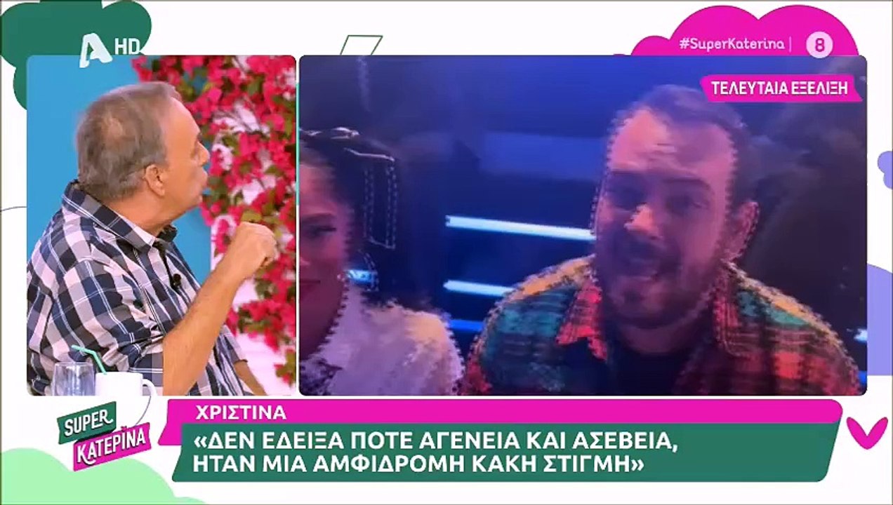 Super Kατερίνα: Άγριος καβγάς στο πλατό – Γύρισ...