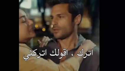 مسلسل روابط القدر الحلقة 3 علان 2 الرسمي مترجم للعربيه HD