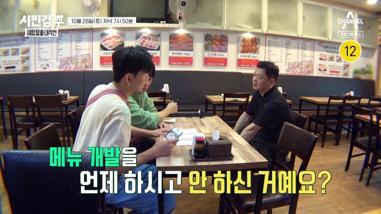 [예고] "정말 손 많이 가요" 스시집 사장님 답변에 할 말을 잃은 장사의 신 은현장♨