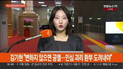 여 혁신위원장 "와이프·아이 빼고 다 바꿔야"…이재명 당무 복귀