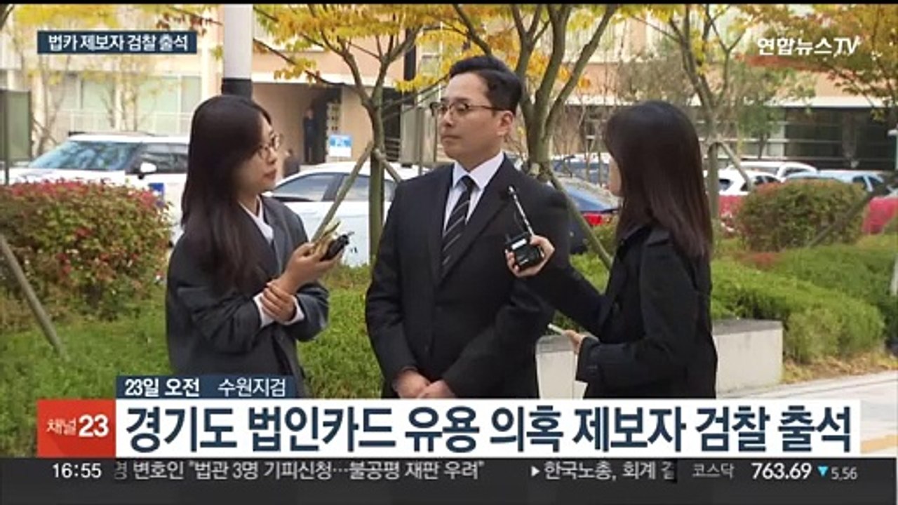 '이재명 배우자 법카 유용 의혹' 공익제보자 검찰 출석