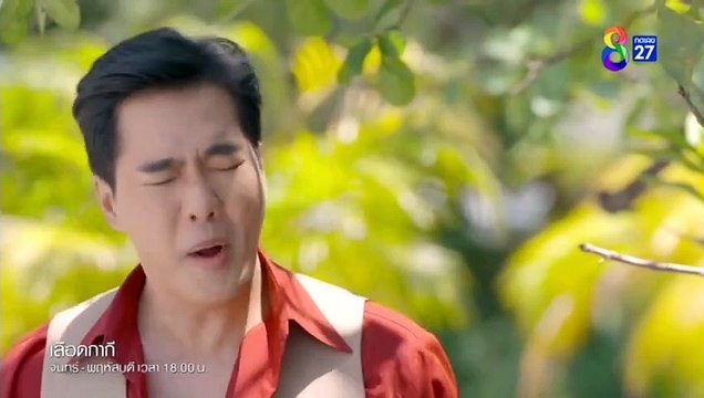 เลือดกากี ตอนที่ 31 (EP.31) วันที่ 25 กันยายน 2566