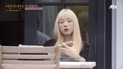 Taeyeon - When We Were Young Cover | Korean Pop