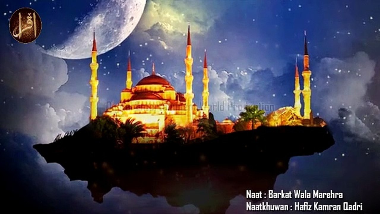 Barkat Wala Marehra | Naat | Hafiz Kamran Qadri | Iqra In The Name Of ...