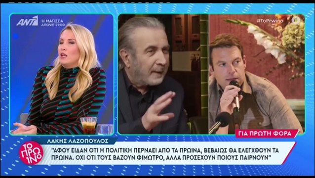 Χαμός στο Πρωινό! Άγριος καβγάς Λιάγκας - Πετρογιάννη - «Τσαντίζεσαι και επιτίθεσαι όλη την ώρα»