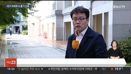 대구 아파트서 이웃 흉기 난동에 모자 중상…범인은 사망