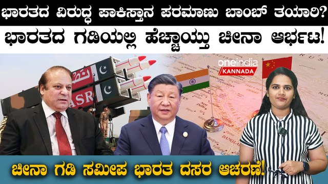 India Enhances Defense Along China ಭಾರತದ ಗಡಿಯಲ್ಲಿ ಹೆಚ್ಚಾಯ್ತು ಚೀನಾ ಆರ್ಭಟ!