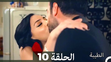 مسلسل الطيبة الحلقة 10