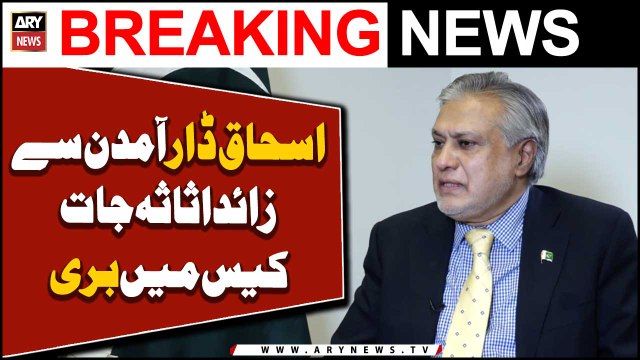 Court acquits Ishaq Dar in NAB’s assets reference