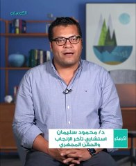 فترة زمنية لا تتجاوز الدقائق: مدى سرعة إجراء الحقن المجهري