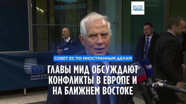 Украина, Газа, Нагорный Карабах и санкции против РФ: Совет ЕС проводит заседание в Люксембурге