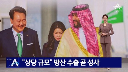 한·사우디, 방위산업 협력 논의…“상당 규모” 수출 곧 성사