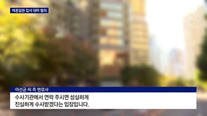 이선균, 클럽 여종업원 집에서 대마 투약 혐의