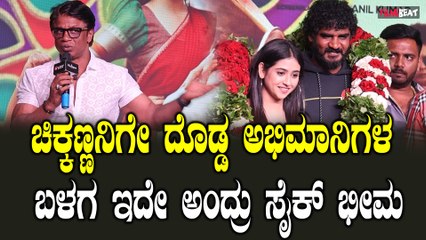 ಚಿಕ್ಕಣ್ಣನಿಗೆ ಗಾರೆ ಕೆಲಸ ಮಾಡೋರೆಲ್ಲಾ ವಿಶ್ ಮಾಡಿದ್ದು ನೋಡಿ ವಿಜಿ ಖುಷ್