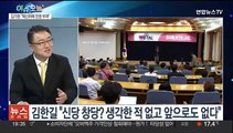 [뉴스프라임] 국민의힘 혁신위원장에 인요한…이재명, 35일 만에 복귀