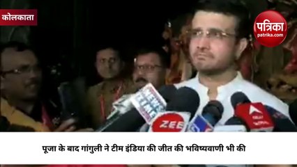 World Cup 2023 News : मैच से पहले ही सौरव गांगुली ने कर दी थी टीम इंडिया के जीतने की भविष्यवाणी