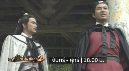 24 นี้ พบกับ หอคัมภีร์ในตำนาน ใน“กระบี่ไร้เทียมทาน ภาค 2” ที่ช่อง 9 กด 30