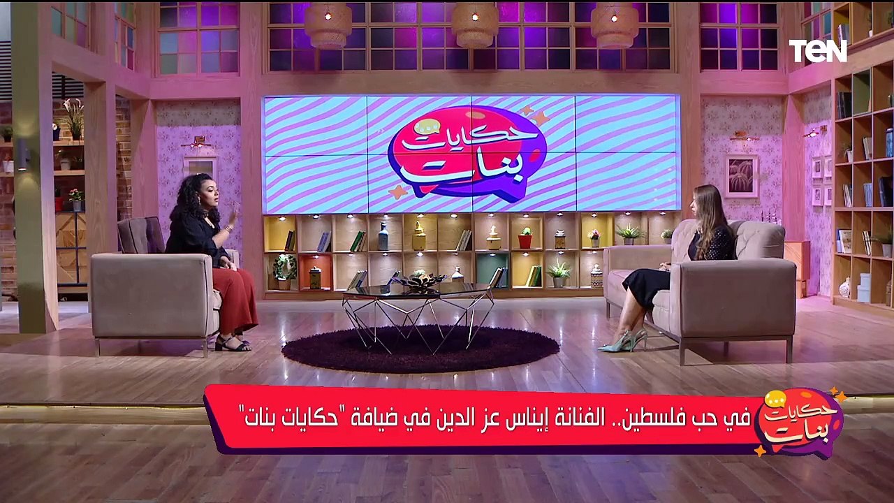 فقرة خاصة مع المطربة إيناس عز الدين وباقة من أجمل الأغاني عن فلـ.سـ,طين