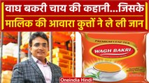 Wagh Bakri Tea: India में पैकेज्ड चाय की शुरुआत करने वाली कंपनी की क्या है कहानी? | वनइंडिया हिंदी