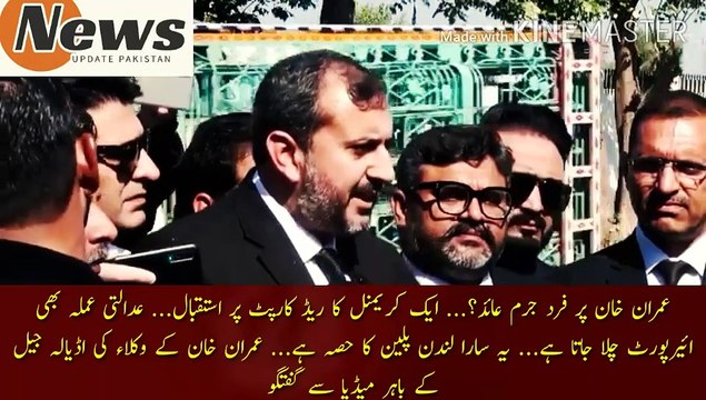 Nawaz Shareef Chor Ka Red Carpet Pr Istaqbal | Charged against Imran Khan?... A criminal is welcomed on the red carpet... The court staff also goes to the airport... This is all part of the London plane... Imran Khan lawyers media outside the Adiala