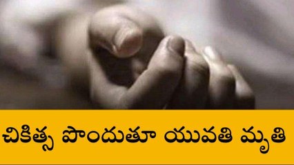 గద్వాల: పురుగుల మందు తాగి యువతి మృతి