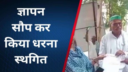 कानपुर देहात: जिला प्रशासन से मिले आश्वासन के बाद किसान यूनियन का धरना हुआ स्थगित