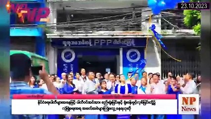ယနေ့ အောက်တိုဘာလ ၂၃ ရက်အတွင်းဖြစ်ပွားခဲ့သော ပြည်တွင်းနှင့် ပြည်ပက သတင်းများအား