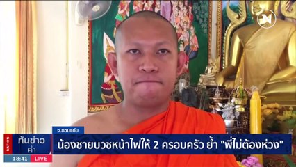 "เศรษฐา" วอนแรงงานกลับบ้าน อย่าเอาชีวิตแลกกับเงิน | เนชั่นทันข่าวค่ำ | 23 ต.ค. 66 | PART 2