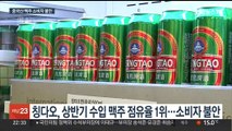칭다오 맥주 공장 영상 논란…일본맥주, 수입 1위 굳히나