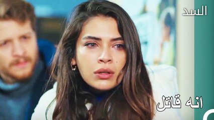 طارق يشرح لنهير ان ناظم مذنب - مسلسل السد الحلقة 49