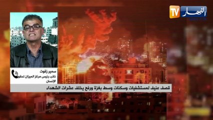 تخفيفا للأوضاع .. الجزائر ترسل مساعدات إنسانية إلى قطاع غزة