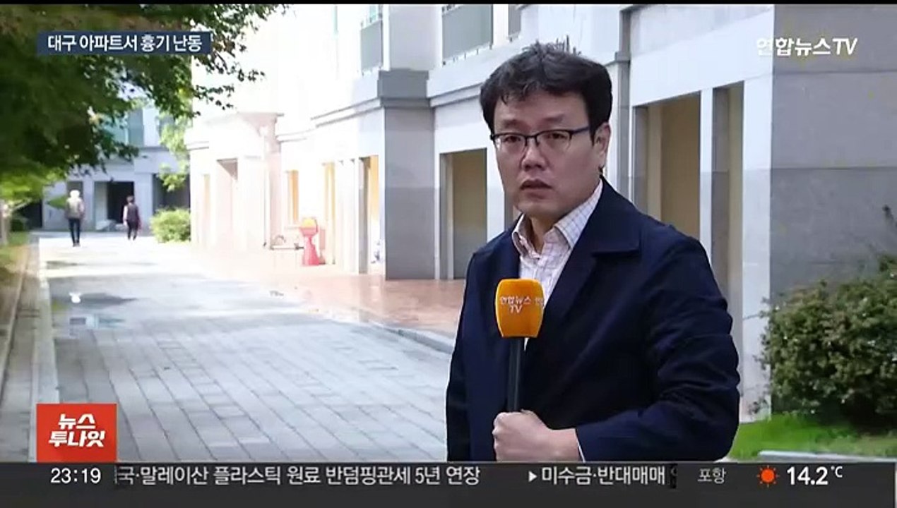 대구 아파트서 모자 흉기에 찔려 중상…범인은 투신해 숨져
