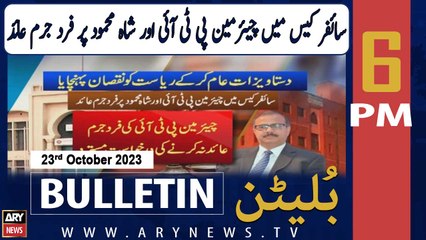 ARY News 6 PM Bulletin | Cipher Case - Big News | 23rd Oct 2023