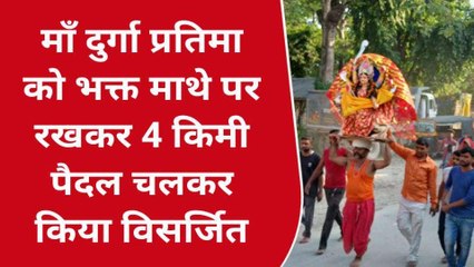 अनूठी आस्था: माथे पर रखी माँ दुर्गा की विशाल मूर्ति, फिर 4 किमी पैदल दौड़ा भक्त