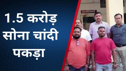 डूंगरपुर: सागवाड़ा पुलिस ने ली कार की तलाशी, मिला करोड़ों का सोना और कैश