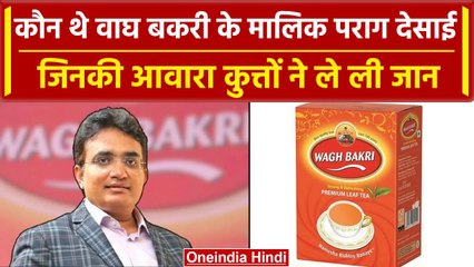 Prag Desai कौन थे, जिन्होंने 60 देशों में फैलाया Wagh Bakri Tea का कारोबार | वनइंडिया हिंदी