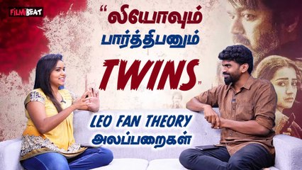 LEOவில் இருக்கும் HIDDEN DETAILS THALAPATHY VIJAY & FAN THEORIES