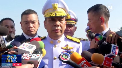 เรือดำน้ำ...ใครดำน้ำ | ข่าวข้นคนข่าว | 23 ต.ค. 66 | PART3