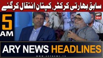 ARY News 5 AM Headlines 24th October 2023 | Former Indian Cricketer Passes Away