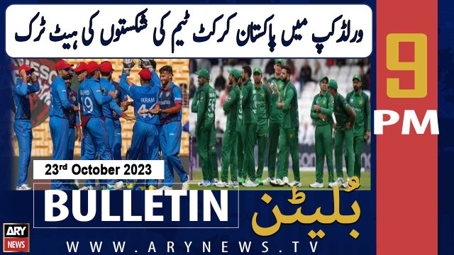 ARY News 9 PM Bulletin | Afghanistan Beat Pakistan | 23rd Oct 2023