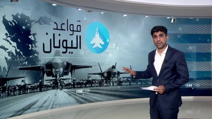 لأي عملية محتملة بالشرق الأوسط.. واشنطن تنشر عددا من قواتها في قاعدة باليونان