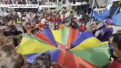 أطفال فلسطينيون يلعبون في مدرسة للأونروا في جنوب قطاع غزة