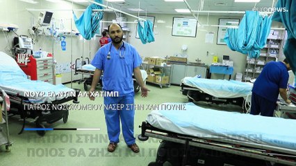 «Αναγκαζόμαστε να επιλέξουμε ποιος θα ζήσει και ποιος θα πεθάνει»