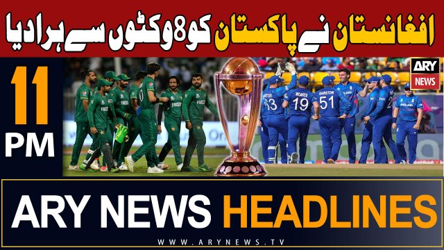 ARY News 11 PM Headlines 23rd October 2023 | Afghanistan Beat Pakistan