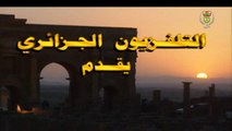 المسلسل الجزائري بين يوم و ليلة الحلقة 1